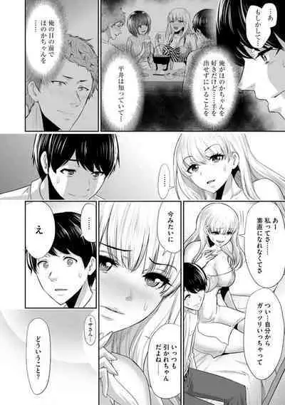 [Aoi Shou] Boku no Hou ga Saki ni Suki datta Ko ga Kouhai no Charao ni Nakadashi Sare Makuru 7-kakan 1-2