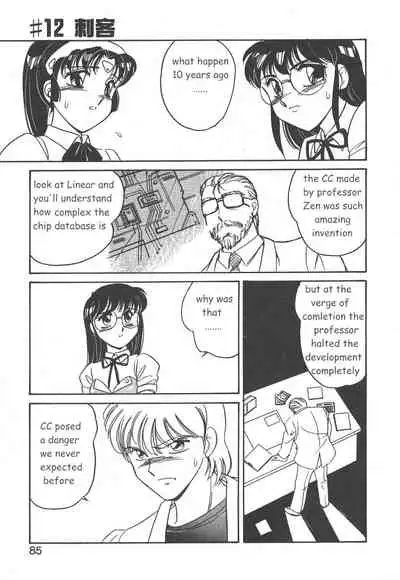 [Amagi Kei] Stainless Night 2021 Sayaka [English]