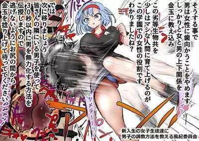 [Atotama] Kakutouka JK-tachi no Kinkeri Baka Kareshi ni Kinteki Oshioki Shougatsu Tama Tsuki Onna Shachou no Kinteki Serifu Kakutouka JK-tachi no Kinkeri Baka Kareshi ni Kinteki Oshioki Shougatsu Tama Tsuki Onna Shachou no Kinteki Serifu