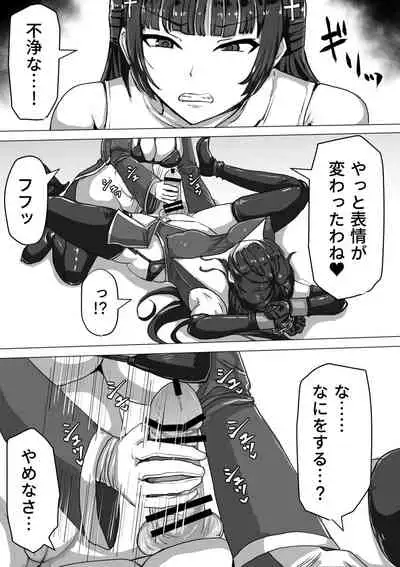 [Shiroi Tentoumushi] Futanari Shasei Kanri! ~100-Nichi-go ni Shasei suru Taima Shito [Digital]