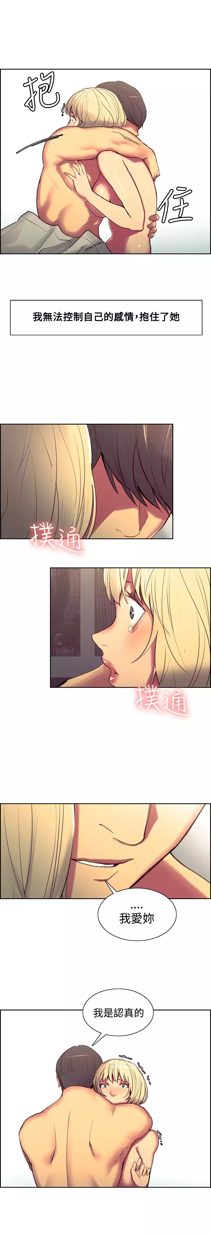 Domesticate the Housekeeper 调教家政妇 Ch.29~37