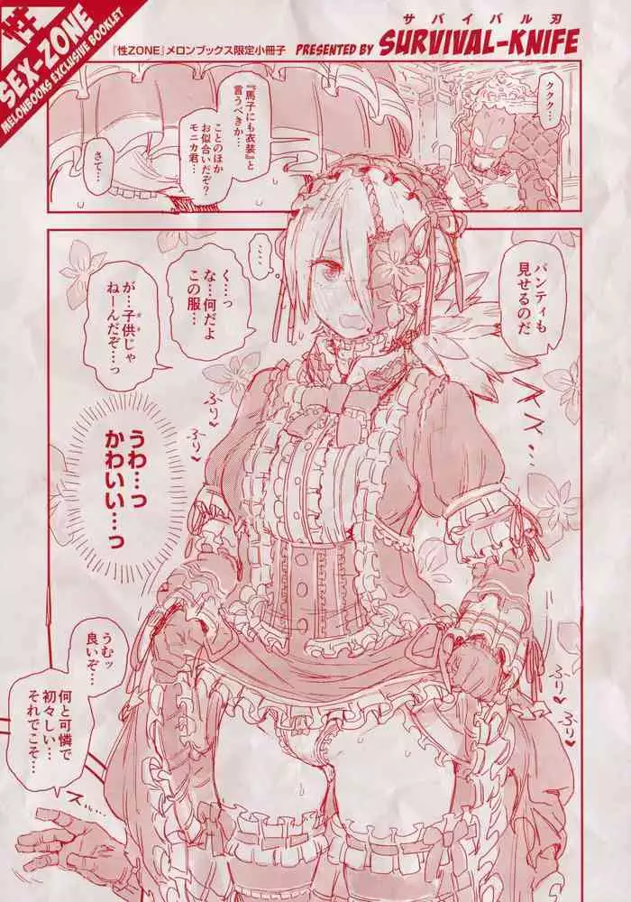 かわいそうな王子様は悪い魔法でお城のメス便器にされてしまいました