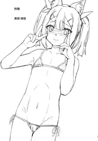 (C91) [HJUKISM (Hikoma Hiroyuki)] Minna de Umi ni Kitayo -side B- (Fate/kaleid liner Prisma Illya) [Chinese] [无毒汉化组]