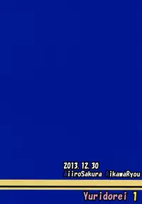 (C85) [Aiirosakura (Aikawa Ryou)] Kuubo Wo-Kyuu-chan no Shimakaze Yuri Dorei Choukyou 1 | Standard Carrier Wo-Class Shimakaze's Yuri Slave Training 1 (Kantai Collection) [English] [B.E.C. Scans]