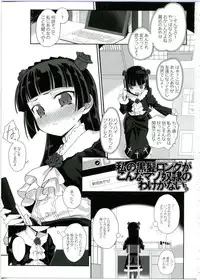 (C86) [Bottomress Pit (Bonzakashi)] Watashi no Kurokami Long ga Konna Maso Dorei no Wakeganai (Ore no Imouto ga Konna ni Kawaii Wake ga Nai)