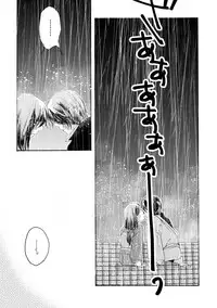 [Sakuraba] 群青日和Ⅳ (Gintama) [Digital]