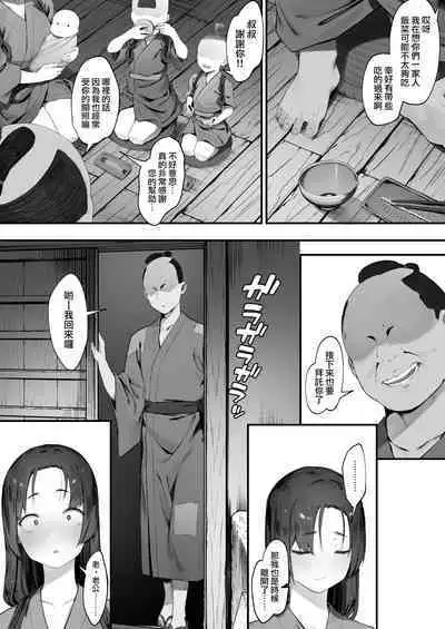 [Nigiri Usagi] Nusumi no Taika 