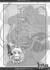 [Yamazakura (Iguchi Takajin)] Dosuke-ben (Mugen no Frontier EXCEED: Super Robot Taisen OG Saga)