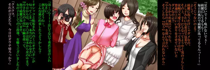 Joson Danpi Shakai de, Suekko ni Ochita Onii-chan!