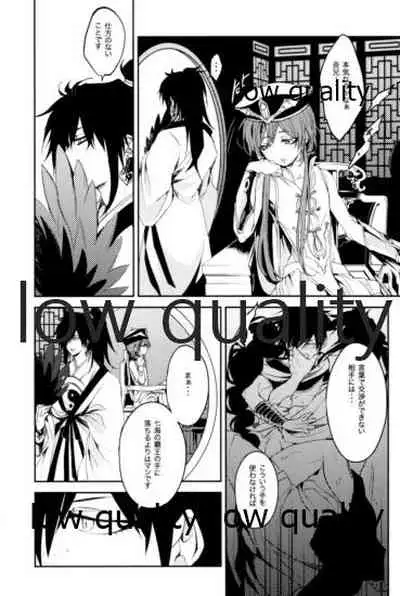 紅夜 Scarlet Night