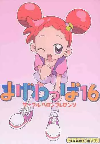 (C61) [Circle Heron (Various)] Magewappa 16 (Ojamajo Doremi)