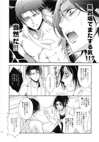 (Dai 3 Kai Hekigai Chousa Haku) [RIX (Mamiya)] Kyojin ga Kuchiku Sareta node Kozukuri Hajimemashita (Shingeki no Kyojin)