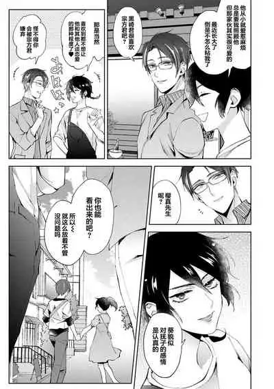 [Komura] Nandemo Suru tte Itta yo ne Katei Kyoushi no Orei wa Karada de Ch.18 (COMIC Ananga Ranga Vol. 83) [Chinese] [翻车汉化组]