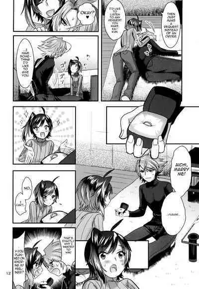 (Stand Up! 16) [Celsius (Torikawa)] Ai ni Subete o Ge (Cardfight!! Vanguard) [English] [mysterymeat3]