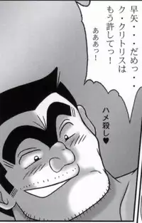 早乙女組総集編２ 携帯サイズ