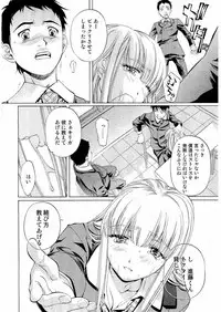 Kousoku Ihan Vol. 3 2006-07 [Incomplete]