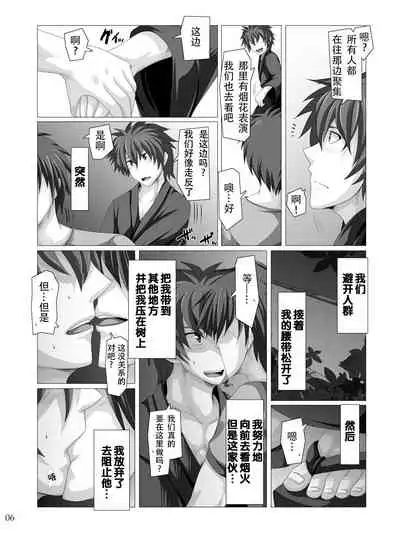 Traveller's Inn | 游客旅馆