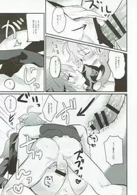 (Dai 8-ji ROOT4to5) [Tanbo (Makita Miki)] Edelweiss no Yoru (Fate/Grand Order)