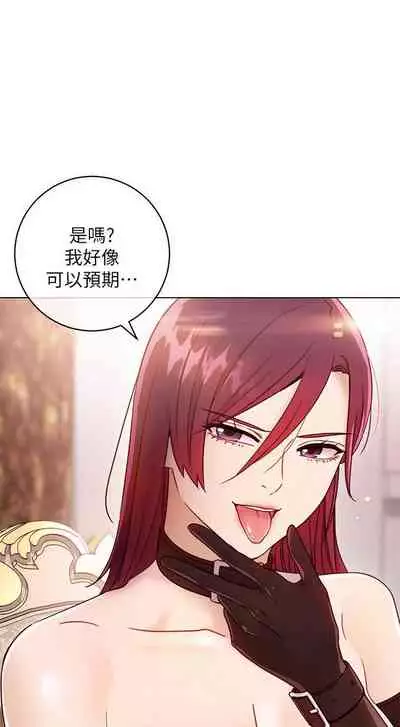 【周二连载】继母的朋友们(作者:Red-A&頸枕) 第1~68话