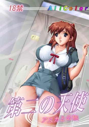 Dochakuso Gravity