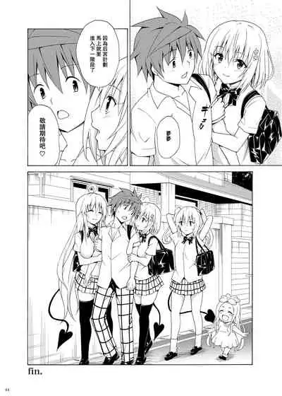 Mezase! Rakuen Keikaku Vol. 9