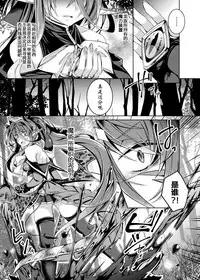 [ApoCoLotte (Takatsuki Shuuya)] Daraku Ryuuki Zeranitia [Chinese] [萌纹个人汉化] [Digital]