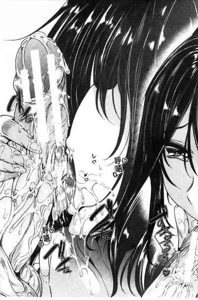 [Yabitsu Hiro] Watashi wa, Kairaku Izonshou [Chinese]