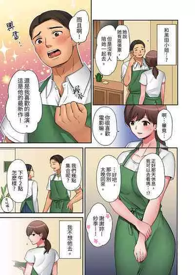 "Okusan, Zenbu Haittemasu Yo" Beit no Otokonoko ni Netoraretemasu | 「太太,全部插進去了喔」妻子被打工的男生睡了 1-12 Complete