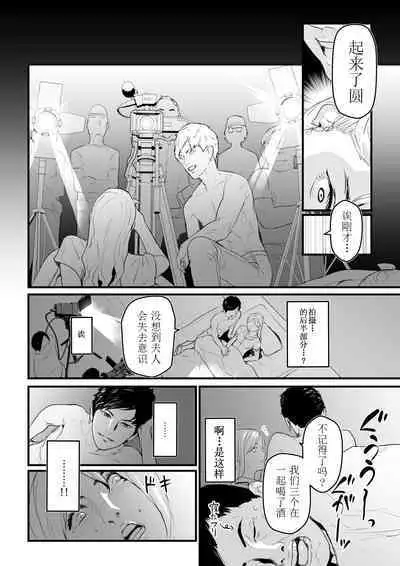 [Yachou (Bloiler Yachou)] Charisma AV Joyuu (23-sai) o Intai Tekkai suru made Ikasemakuru [Chinese] [超勇汉化组]