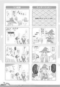 (C70) [Io Lite (Yatano)] RAG-in 1~10 Soushuuhen (Ragnarok Online)