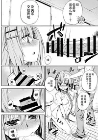 (C90) [Analog E.C. (Karupon)] Origami-san no Genkigaderu Kusuri (Date A Live) [Chinese] [CE家族社]