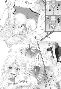 (Dai 9 Kai Chikashiki Shinkou no tame no Doujinshi Kouzu Kai) [Onechinchi (Onechin)] Hatashite Tenzou Crossunite wa Doutei o Korosu Fuku ni Kateru no ka (Kyoukai Senjou no Horizon)