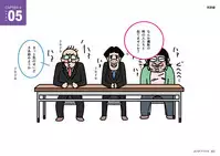 [Yoiko Books] Josei no Tame no Zettai ni Ochinai Shuukatsusu