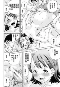 [Komine Tsubasa] Ninshin Paradox [Chinese] [罗洁爱儿个人汉化]