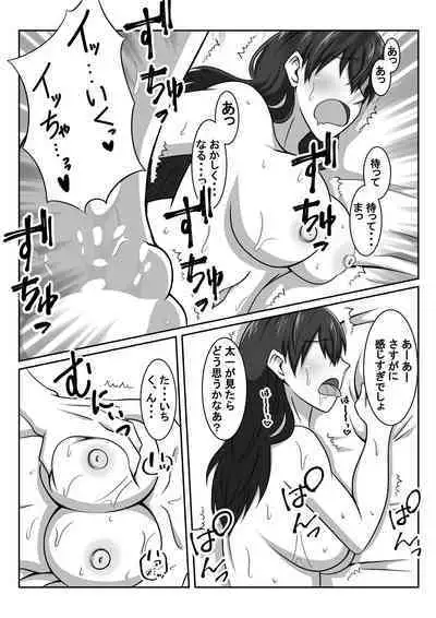 [Nyoki Nyoki] Ero Massage-Shi ni Netoraseru Tsuma ~Nozokimiru Tsuma no Midara na Kairaku~