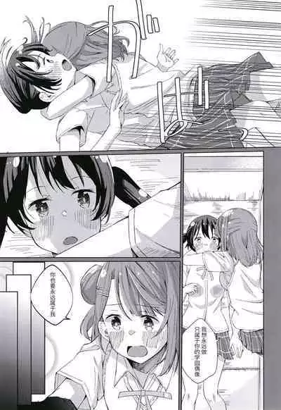 Yu-chan ni OnaBare Shichatta!!