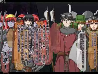 魔物化堕落前線（机翻）