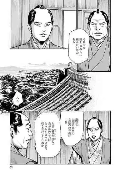 [とみさわ千夏, 八月薫] お願いサプリマン My Pure Lady 19