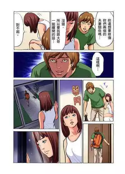 Gikei ni Yobai o Sareta Watashi wa Ikudotonaku Zecchou o Kurikaeshita | 大伯偷偷夜襲我，從此被迫成為性奴隸瘋狂高潮無數次！1-22