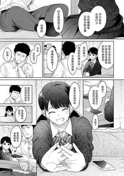 1LDK+JK Ikinari Doukyo? Micchaku!? Hatsu Ecchi!!? | 1LDK+JK 突然間展開同居? 極度貼近!?初體驗!? Ch. 18-37