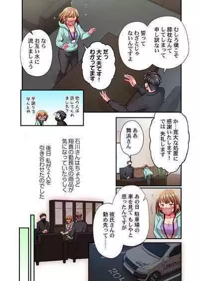Maihama Yuki no Ikigao wa Bukatsu Komon no Ore shika Shiranai 32