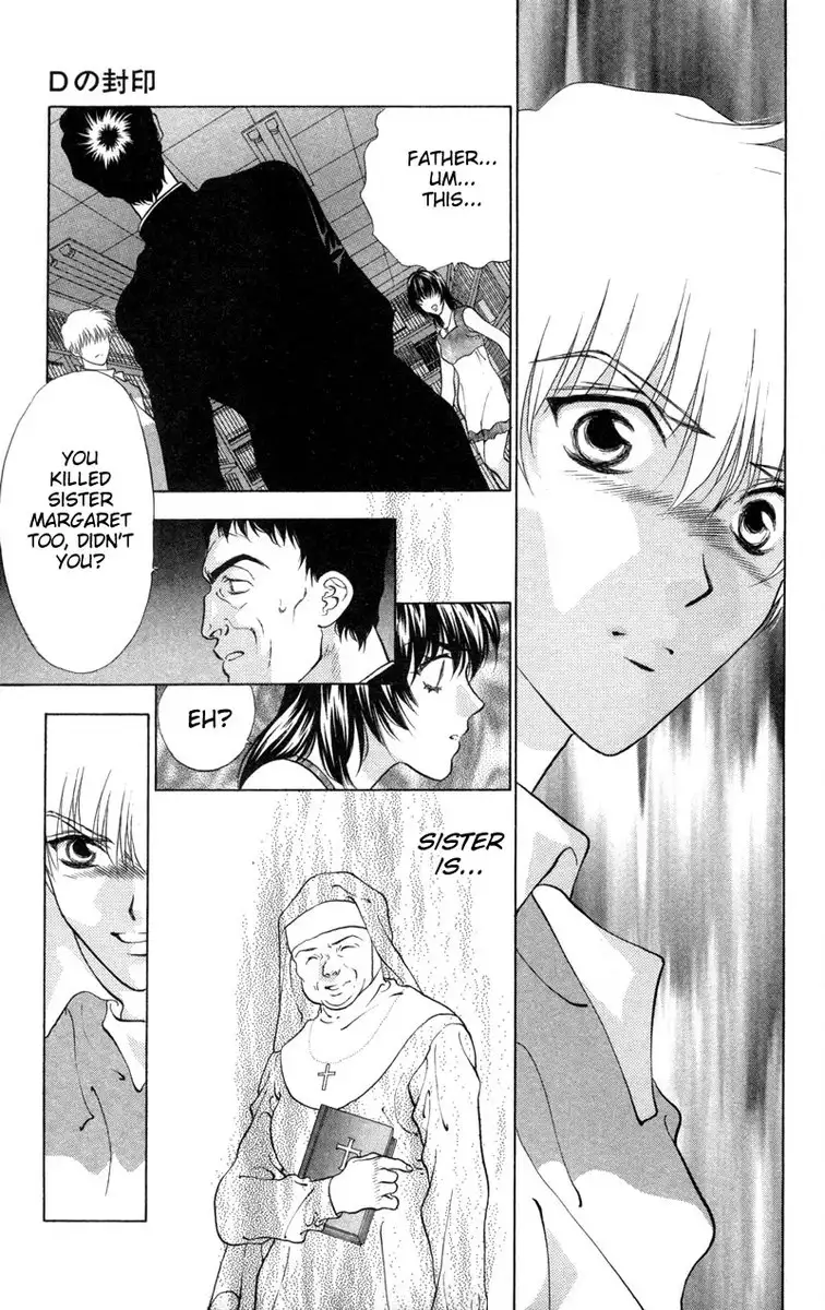 D no Fuuin V1 - CH4