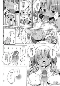 (C80) [Achiki no Megane, Juuryoku Dou (Hamatyonn, Lockheart)] Nitomari Chu-! ADULT (Touhou Project)