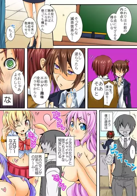 When I rubbed milk of a bad girl, became surprisingly obedient 1