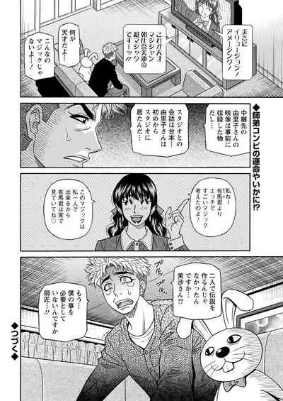 Action Pizazz 2022-05 [Digital]