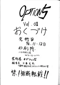 [Option 5] Option 5 Vol. 01 (Various)