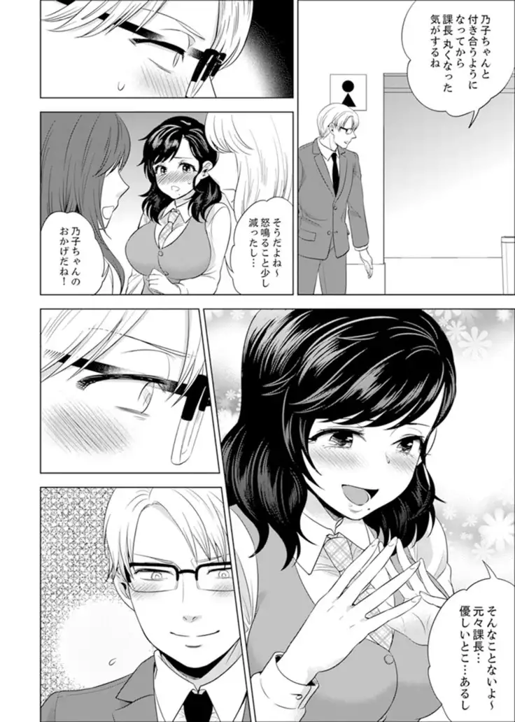 Shain Ryokou de Deisui Ecchi ! ~Onsen no Naka de Atsui no Haitteruu… Ch. 1-20