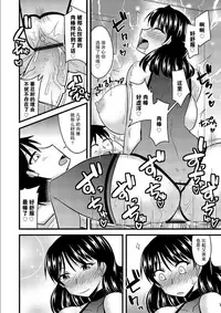 [Kamiya Ogawa] Haha to Musuko no Stress Kaishouhou [Chinese] [贾君鹏个人汉化]