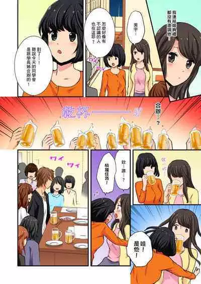 [Sakura Eri、Chirico] Dousoukai NTR ~Otto ga Iru no ni Moto Kare no Kyokon ni Aragaenai Hitozuma~ | 同學會NTR~無法抵抗前男友巨○的新婚人妻~ [Chinese]