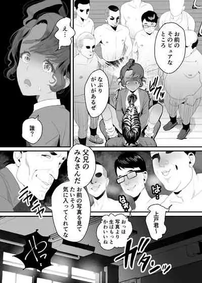 上戸君のえっちな放課後2~校内売春編~